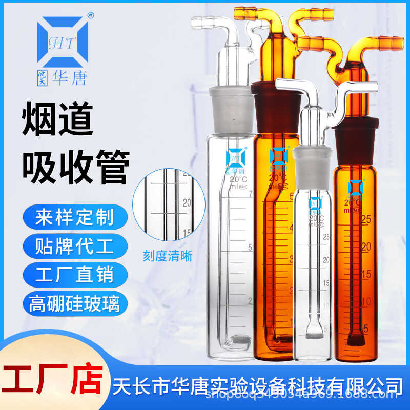 Flue Gas Absorption Bottle 10ml 25ml 75ml 250ml with Sand Core Porous ...