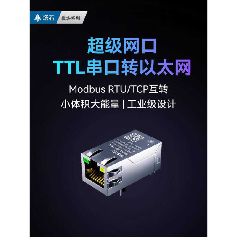 Tashit TTL Serial Patch Module UART Ethernet Port RTU to TCP Data RJ45 ...