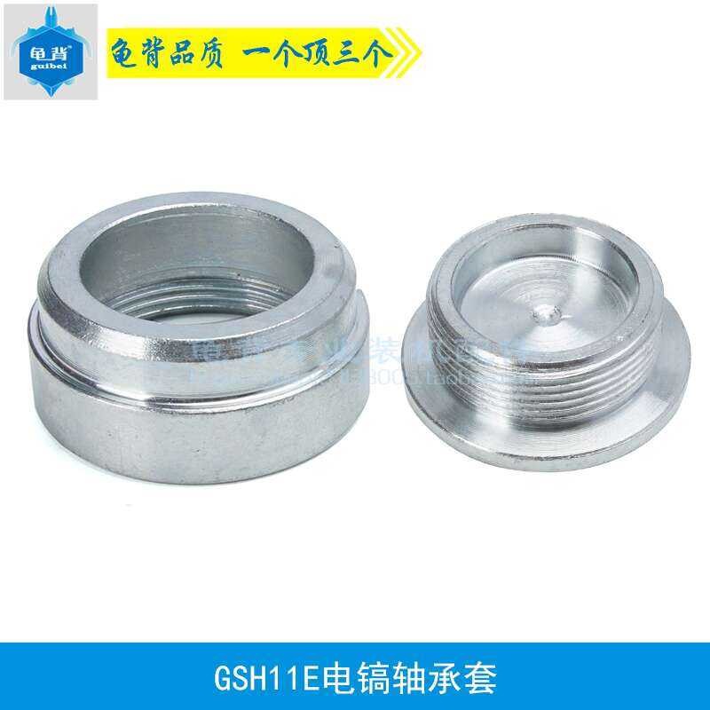 Compatible with BOSCH Bearing Sleeve GSH11E Screw 11E Bushing Plug ...
