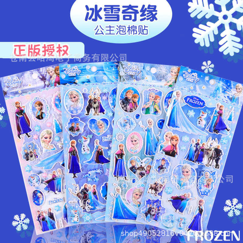 Frozen Stickers Elsa Princess 3D Bubble Cotton Stickers for Children ...