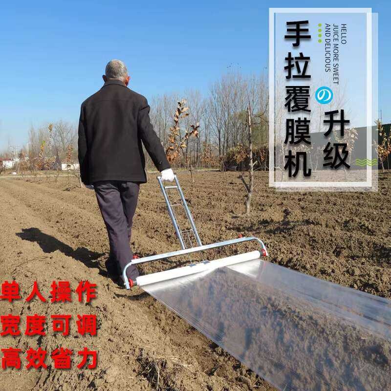 Agricultural Mulching Covering Hand-Pulled Adjustable Machine Multi ...