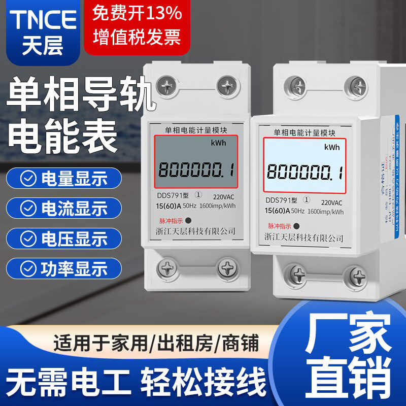 220V Single Phase Household Electric Rail Mounted Rental Small ...