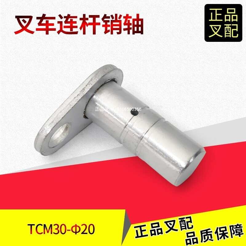 Forklift Rear Axle Linkage Pin Shaft Steering Tie Rod Pin Diameter 20 ...
