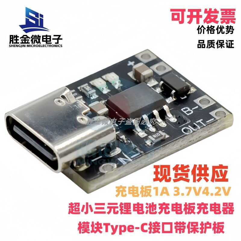 Charger Module Type-C Interface with Protection Ultra-Small Ternary ...