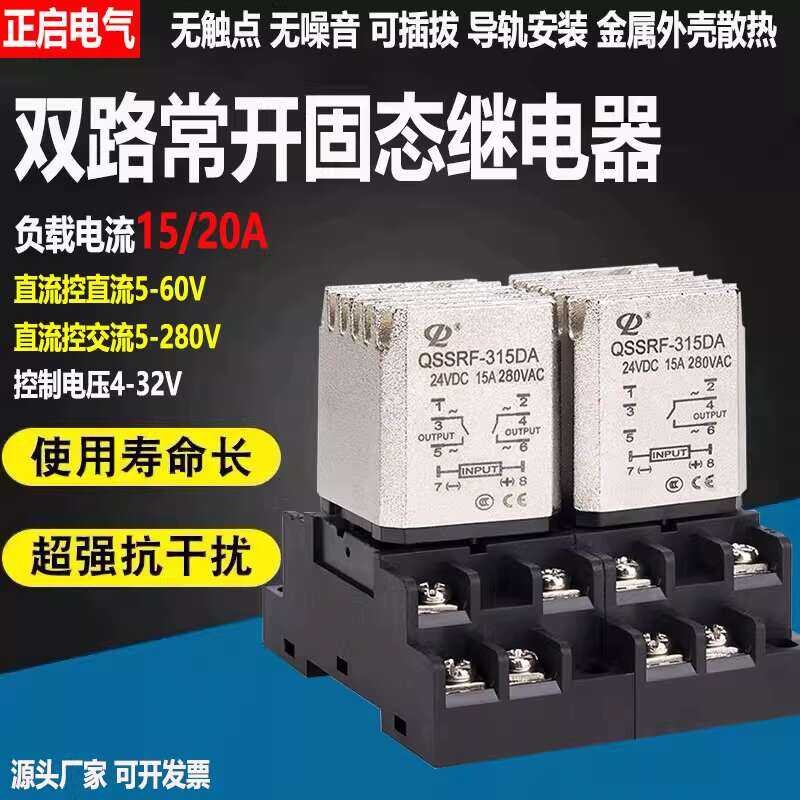 Two Normally Open Dual Channel Rail Mounted Solid State Relay 24V DC ...