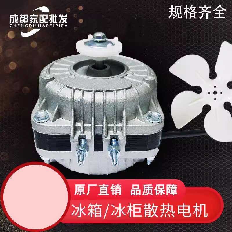 Refrigerator Large Freezer Cooling Fan Display Cabinet Induction Motor ...