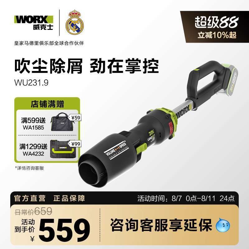 ☑♥ Wicks 20V Brushless Blower WU231.9 High Power Industrial Blower Dust ...
