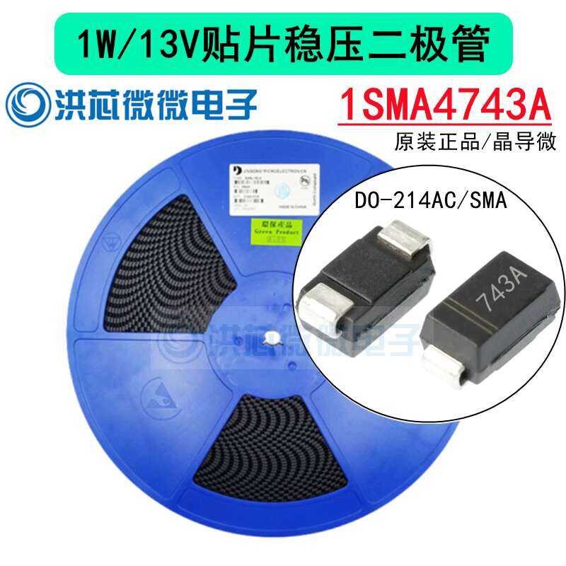 1SMA4743A SMD Zener Diode 1W/13V SMA DO-214AC Silk Screen 743A Crystal ...
