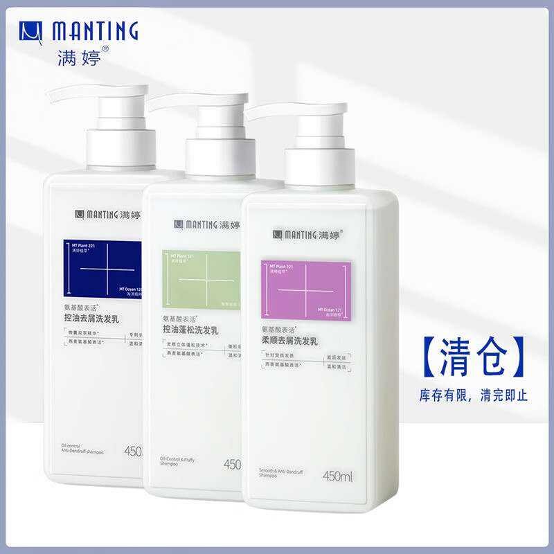 Manting Oil Control Anti-Dandruff Amino Acid Long-Lasting Fragrance ...