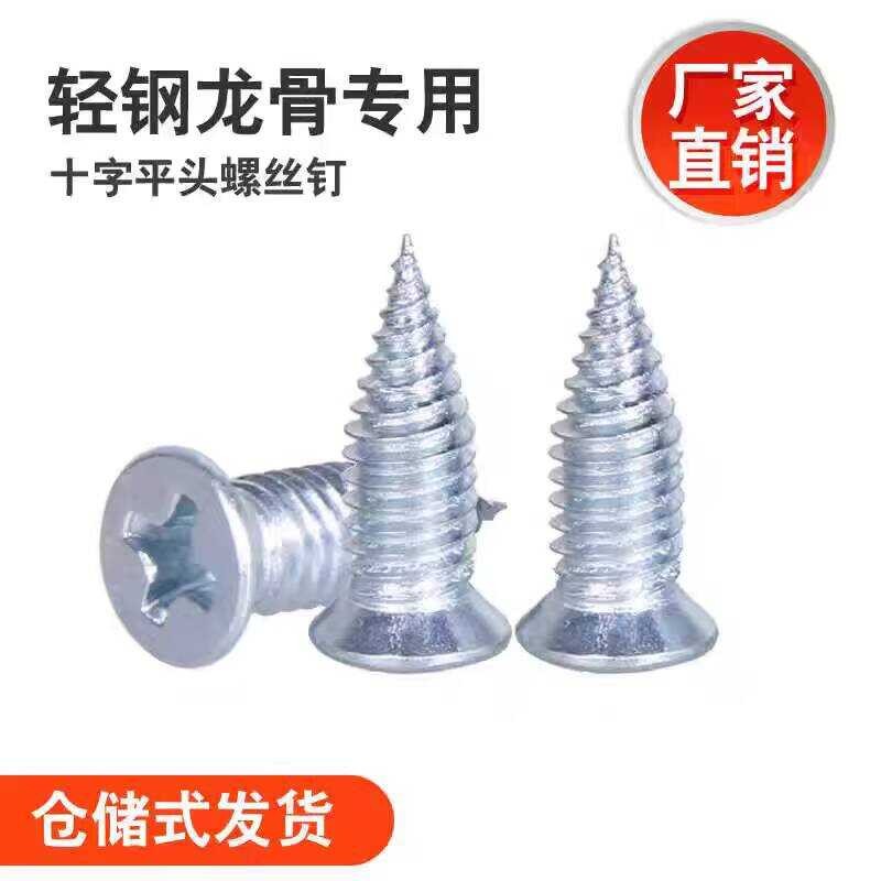 Special Small Fat Nails for Light Steel Keel, No Bulge Nails, High ...