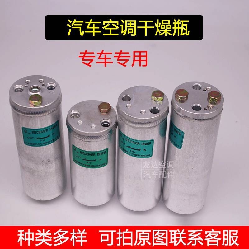 Carter Sany Lonking LiuGong Komatsu Original Air Conditioning Drier ...