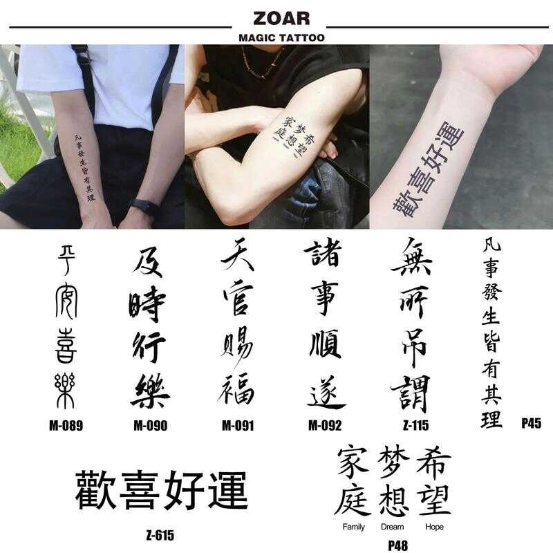 01A Pagpapadala Mula Bulacan Temporary Tattoo Sticker Zoar-12【Chinese ...