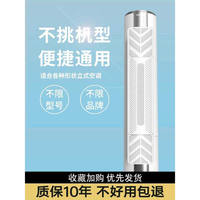 Cabinet-Type Cylindrical Standing Air Conditioner Shield Deflector Anti ...