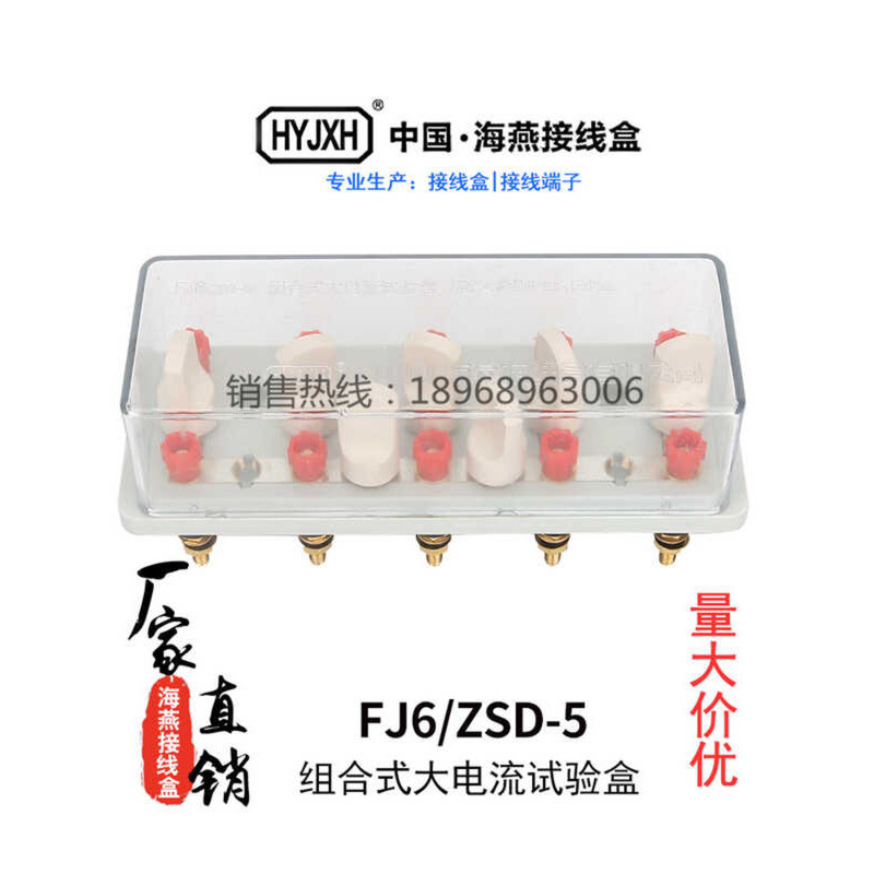 Haiyan FJ6/ZSD-5 Combined High Current Box Relay Protection Device Test ...