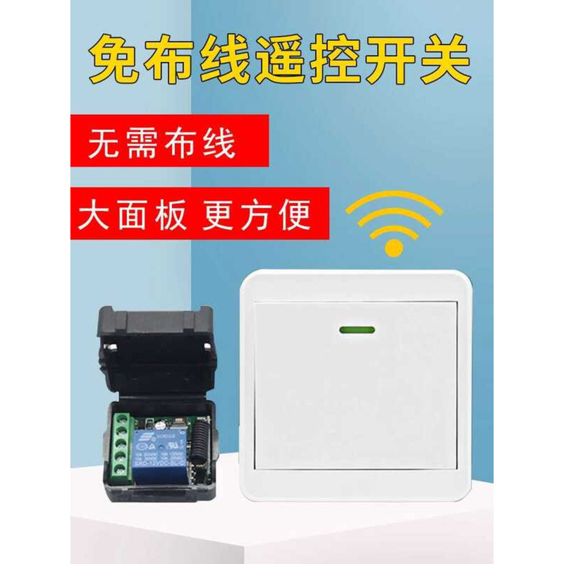 86 Type Panel Smart Remote Controller Access Control Switch Wireless ...