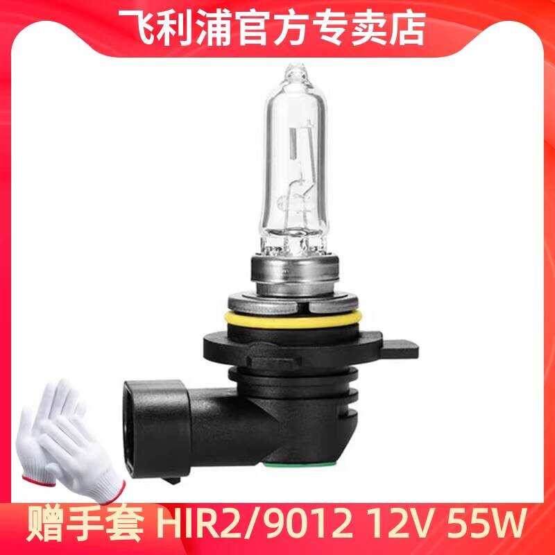 Philips 9012 Car Halogen Bulb 12V55W Ralink Corolla Sharp Willon ...
