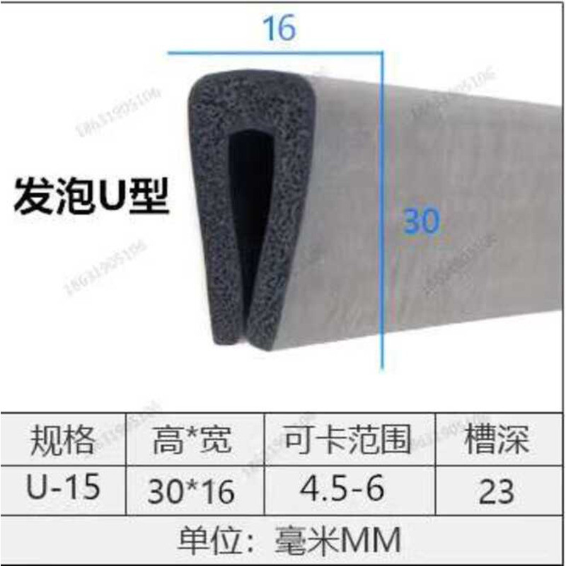 Foam EPDM Rubber Sponge U-shaped Edge Sealing Anti-collision Heat ...