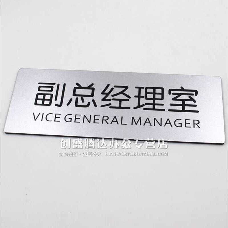 10 Pieces or More Deputy General Manager Room Company Enterprise ...