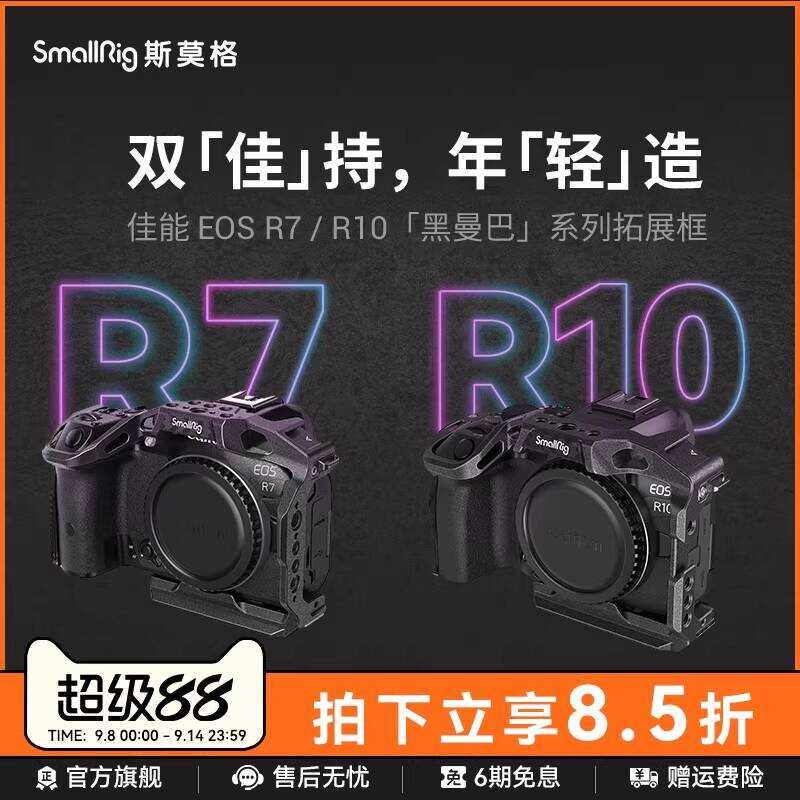 Smallrig Compatible with Canon R7/R10 Rabbit Cage Special Eos Expansion ...