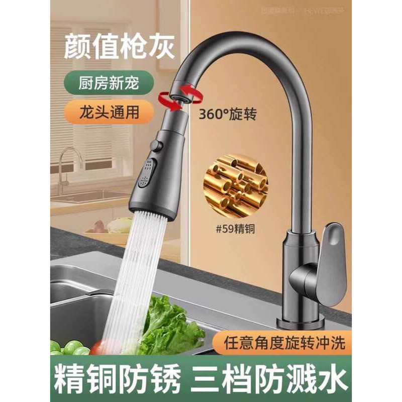 Kitchen Faucet Adjustable Multi-Function Swivel Spout Quick Connect ...