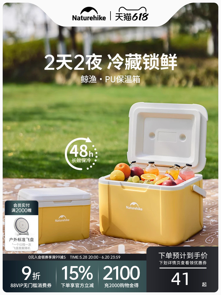 Noke Insulation Box Refrigerator Outdoor Camping Van Ice Bucket Ice ...