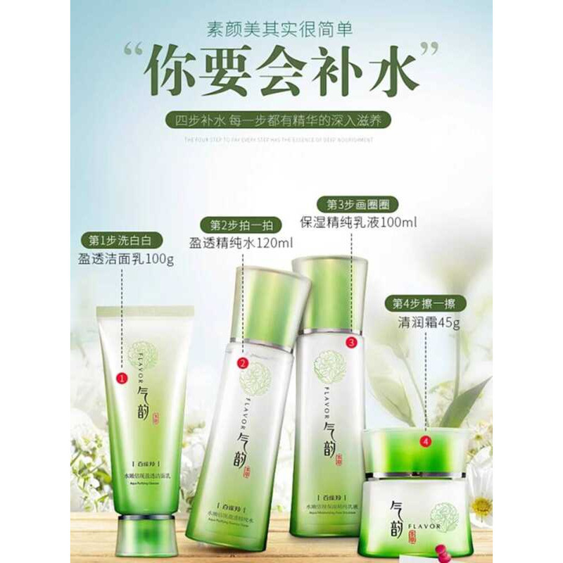 Pechoin Qi Yun Water Emulsion Hydrating and Brightening Gift Box Four ...