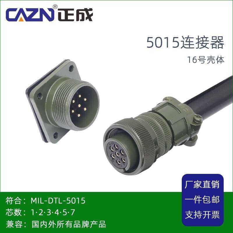 Military Standard MS3102 MS3106A Aviation Plug MIL-5015-16S Housing 1-7 ...