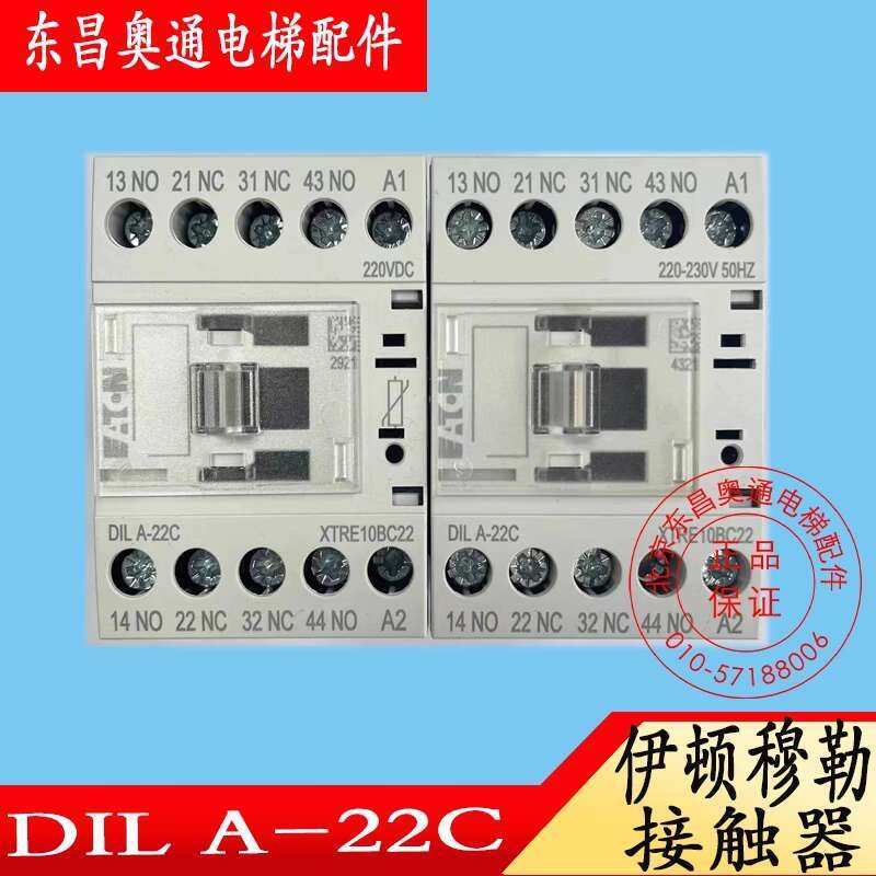 Giant Kone Elevator Eaton Muller DC Contactor DILA-22C/XTRE10BC22/DC ...