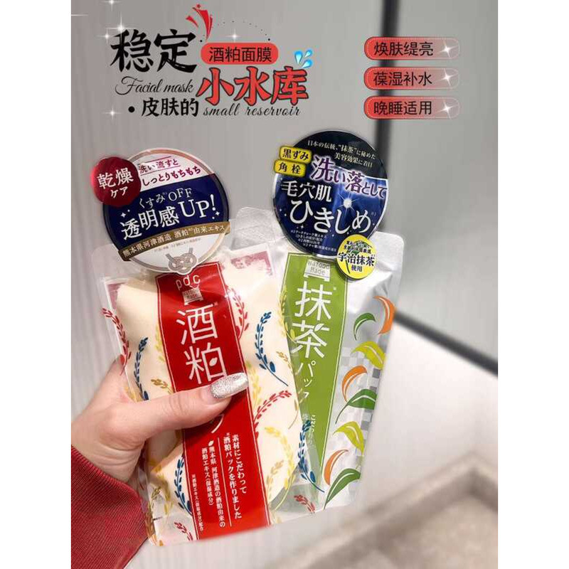 Japanese PDC Smear-On Matcha Deep Cleansing Hydrating Repair ...