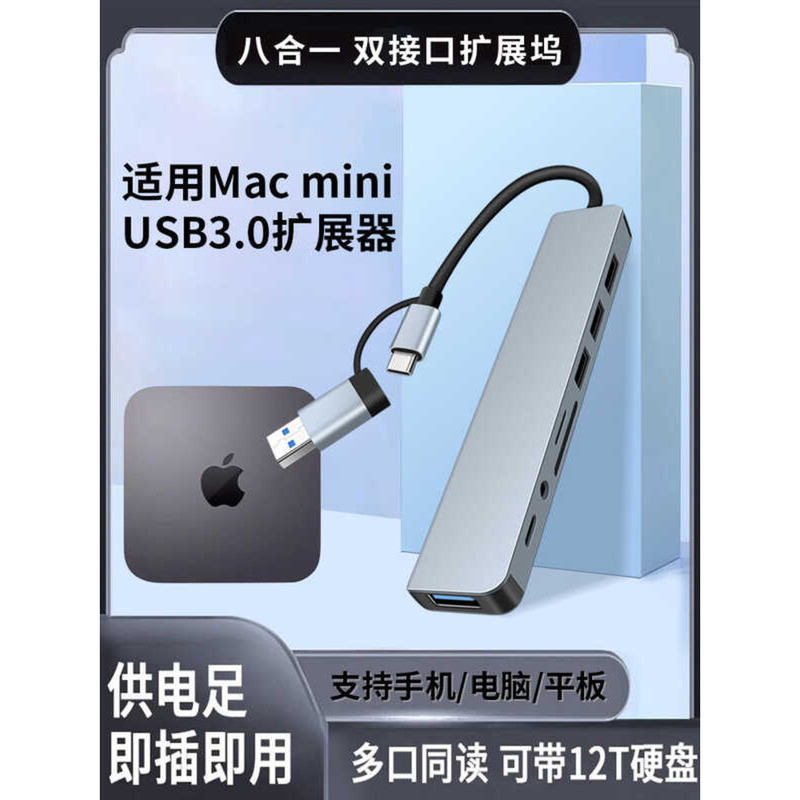 Apple Mac Mini Computer Dock M4 Host M2 Expansion USB Interface Type-C ...