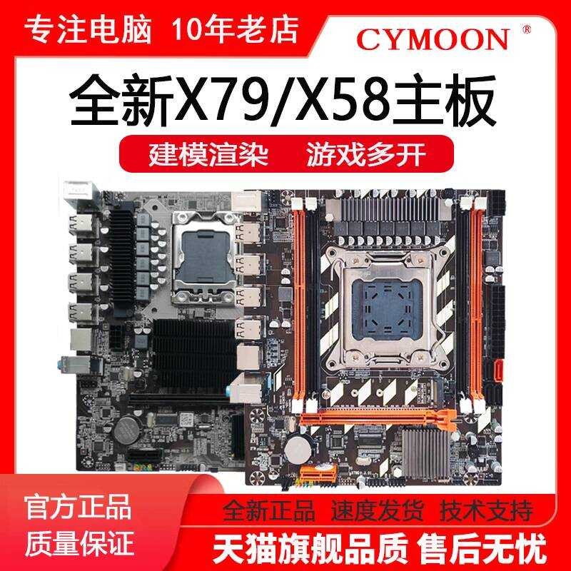 E X58/X79 Motherboard 1366 Pin 2011 Studio Desktop Computer x5660 ...