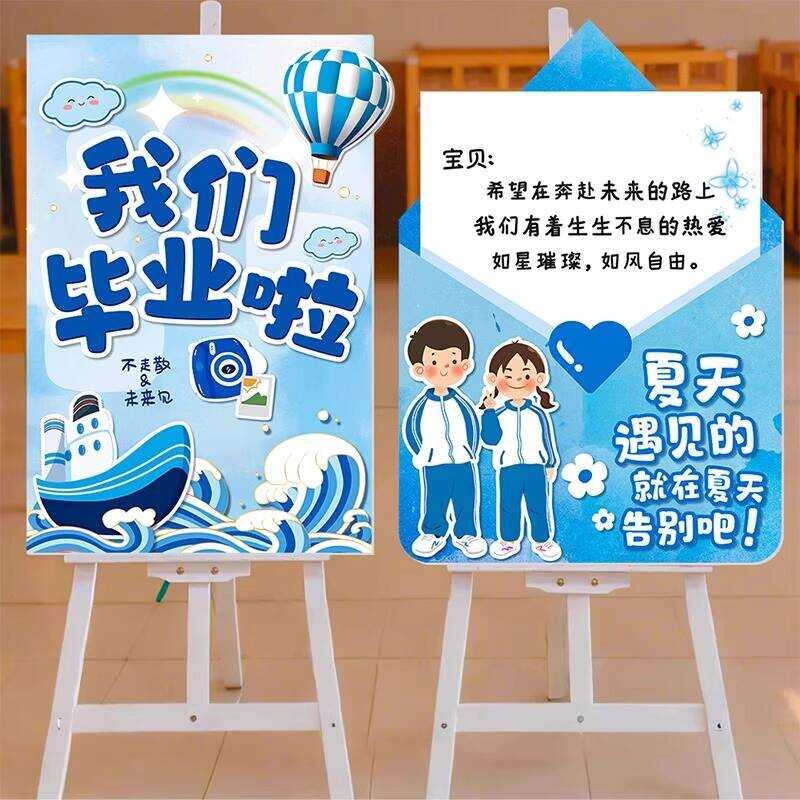 Kindergarten Graduation Season Welcome Sign KT Display Board Decoration ...