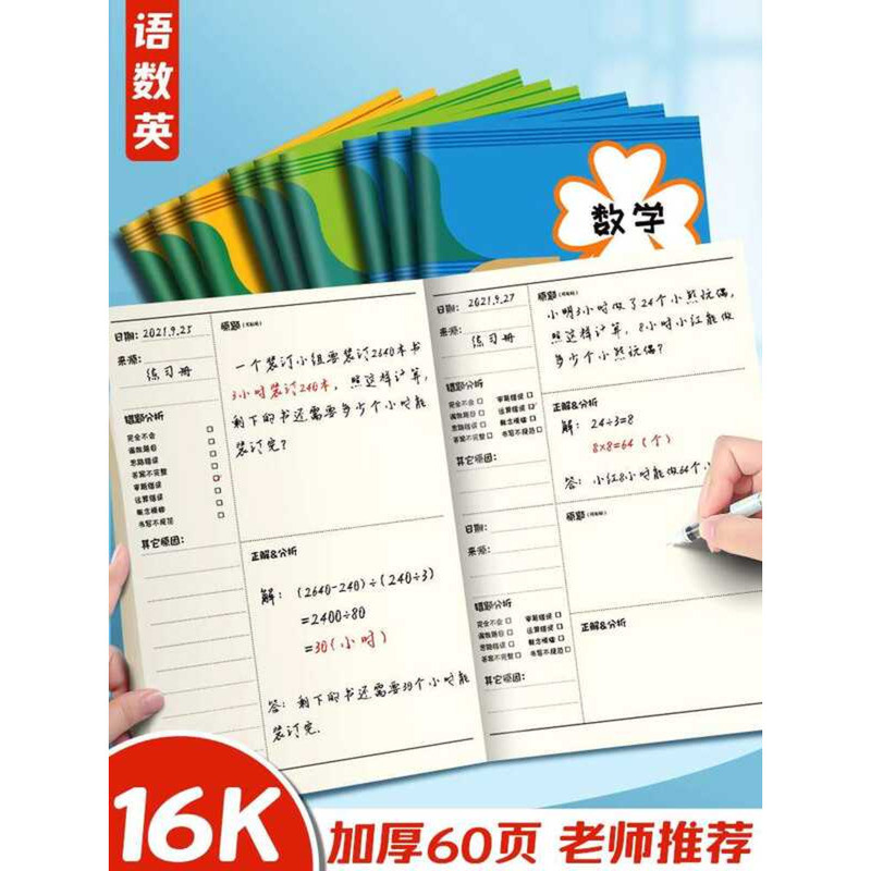 Book Elementary Third Special for Primary School Students, Chinese ...