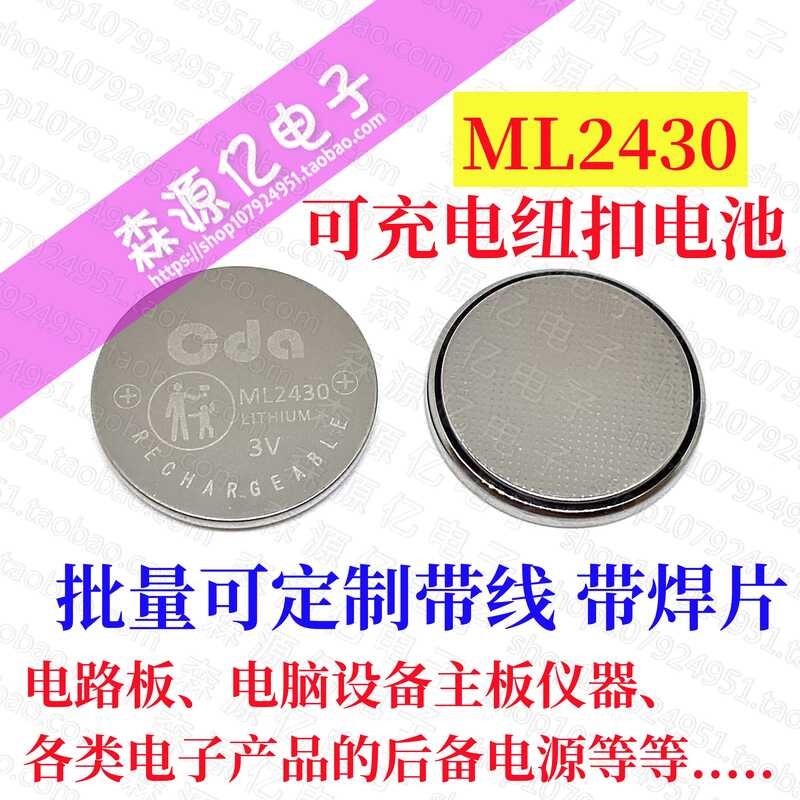 Original CDA ML2430 High Performance Lithium Battery Rechargeable ...