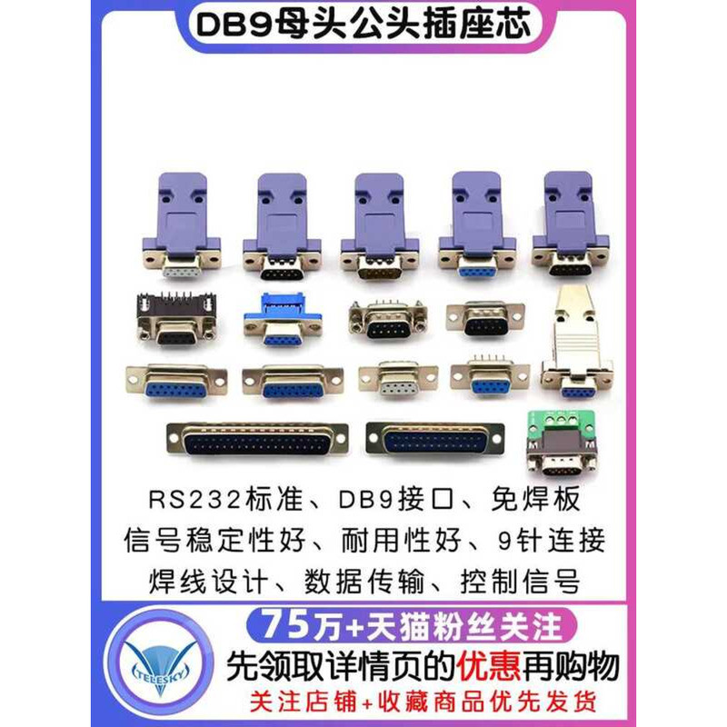DB9 Female Male 9-Pin Soldering Type RS232/485 Serial COM Port Nine-Pin ...