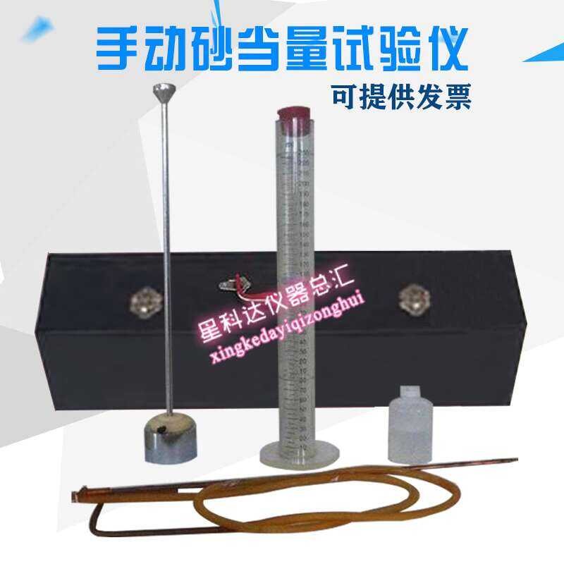 Manual Tester Fine Aggregate Meter Electric Sand Equivalence Measuring ...