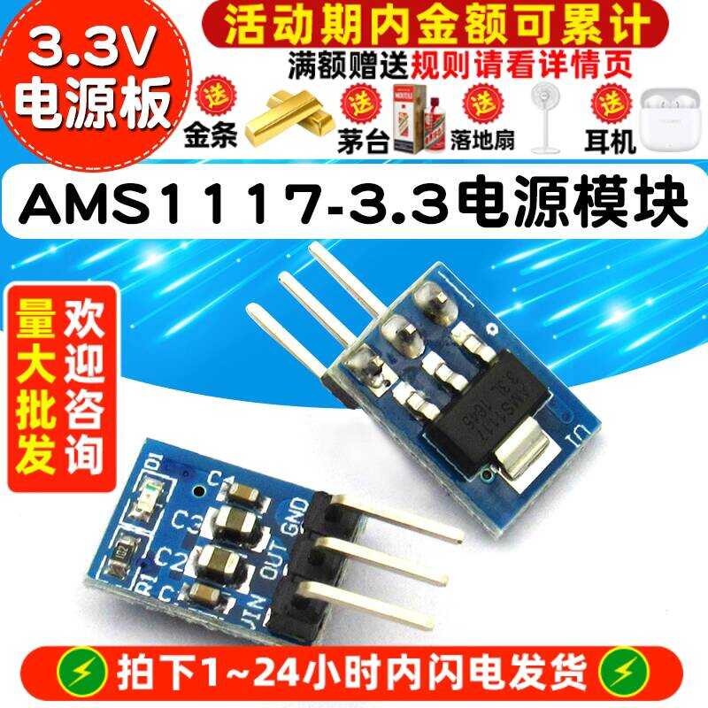 AMS1117-3.3 Module 3 Pins 3.3V Board LDO 800mA AMS1117 Power Supply ...