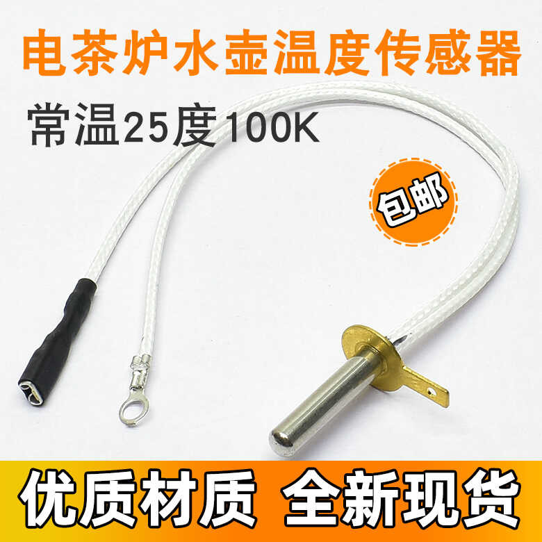 Bar Machine Tea Stove Electric Kettle Sensor Resistor 100K Thermocouple ...