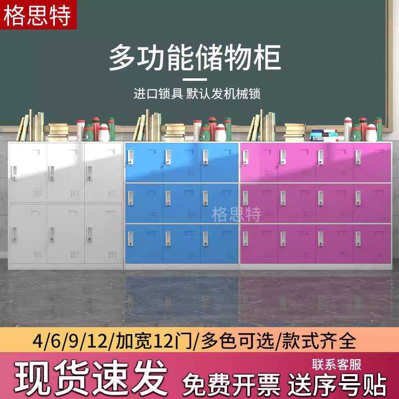 School Classroom Student Bag Employee Steel Locker Shoe Lockable Iron ...
