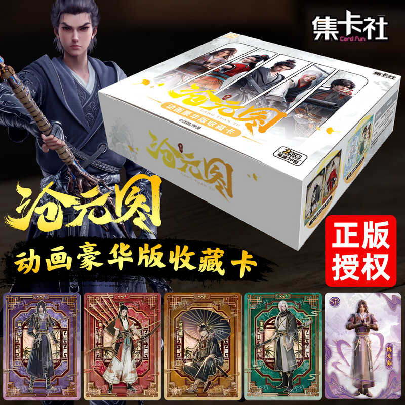 Card Collection Society Cang Yuan Tu Cards Deluxe Edition 2 Yuan Pack ...