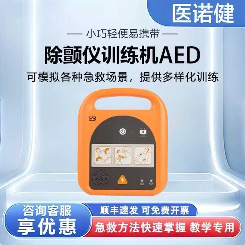 Yy Automatic External Simulation Ching CPR Simulator AED Defibrillator ...