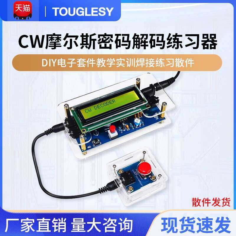 CW Morse Code Decoder Device DIY Electronic Kit Teaching Training ...