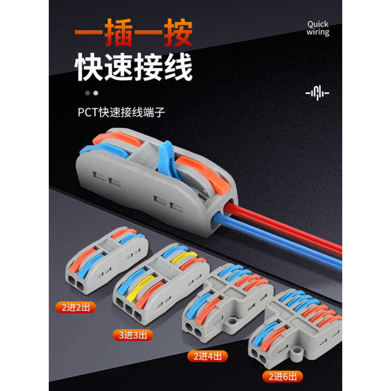 Fide Multifunctional PCT Quick Connection Terminal Two In Four Out Plug ...