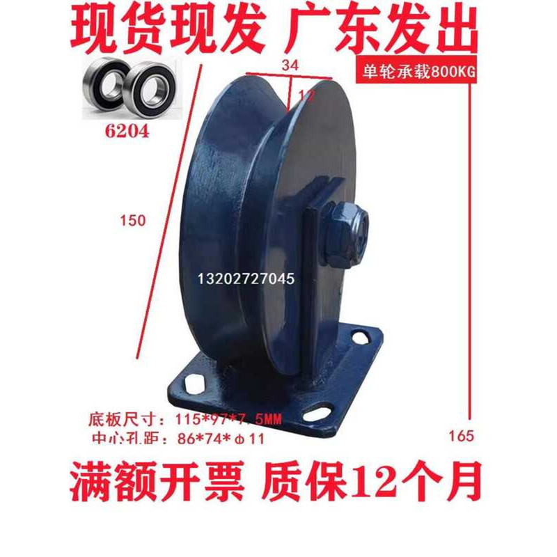 304050 Translation Wheel/V-Shaped Angle Steel Groove Wheel/Triangle ...