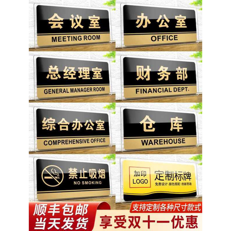 Acrylic Company Department Hanging Conference Room Indicator ...