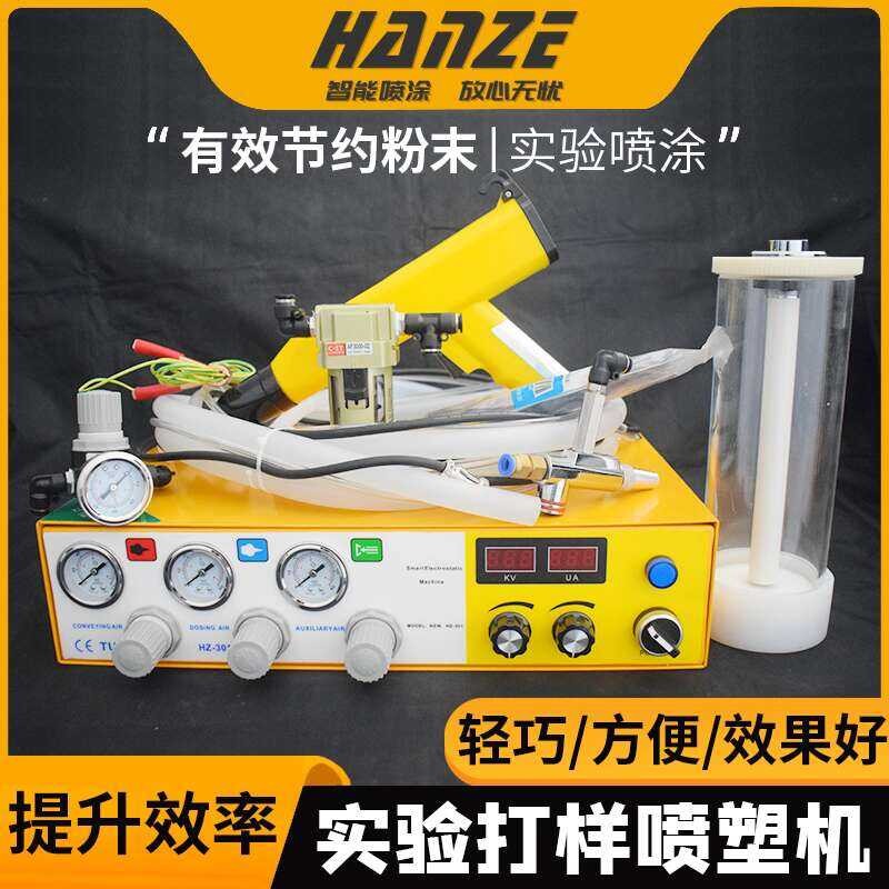 Dual Display Experiment 1L Small Capacity Barrel Electrostatic Powder ...