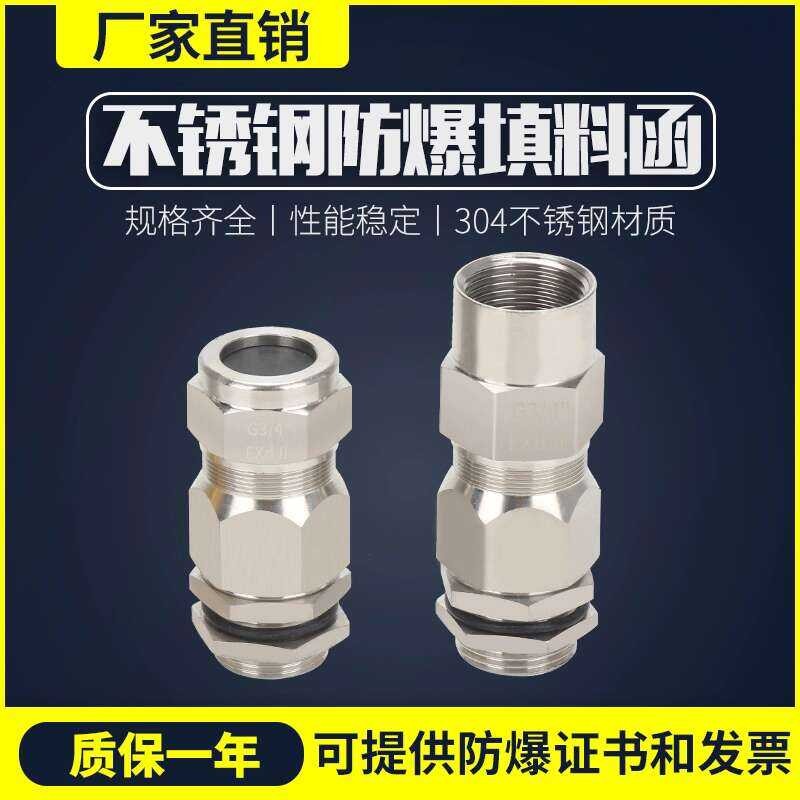 Stainless Steel Explosion-Proof Packing Box Cable Seal Connector BTL ...