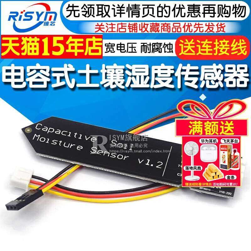 Capacitive Sensor Module Corrosion-Resistant Soil Moisture Content ...