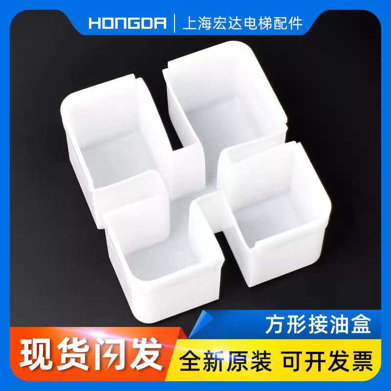 Pit Guide Rail Cup Square Oil Box Universal Otis Elevator Accessories ...