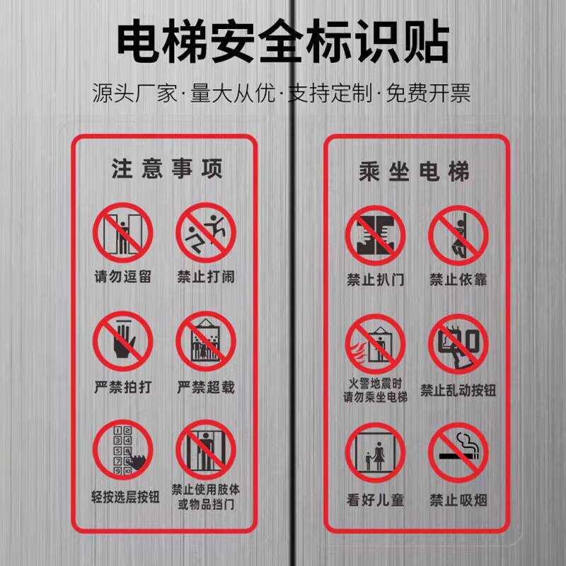 Two Doors Transparent Warning Sticker Elevator Safety Notes Passenger ...